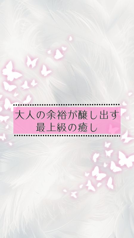 えま＊大人の癒し＊